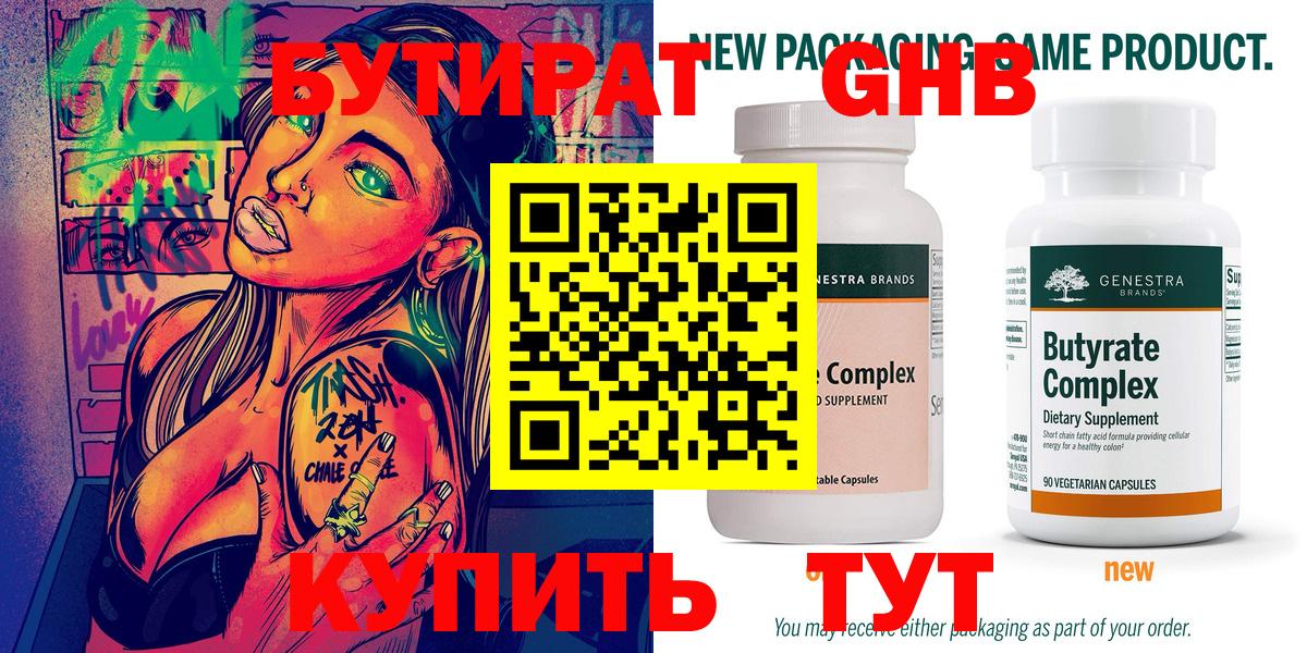 Звенигород  Вход с VPN  МАРИХУАНА  ГАШ  Кокаин  АМФЕТАМИН   Мефедрон   ГАШ 