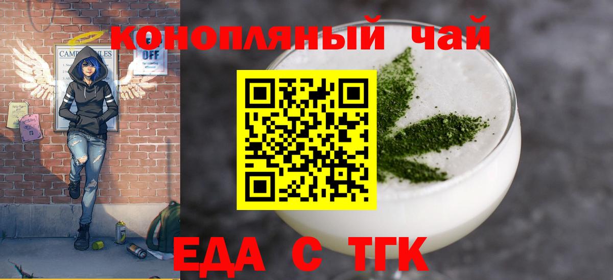 Печенье с ТГК конопля  Вход с VPN  Звенигород 
