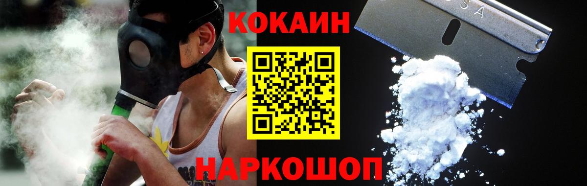 COCAIN  Cocaine VHQ  КОКАИН Эквадор  Вход с VPN  Звенигород 