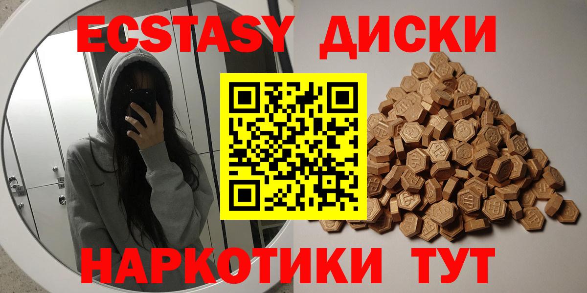 Звенигород  закладки  Вход с VPN  ЭКСТАЗИ VHQ 