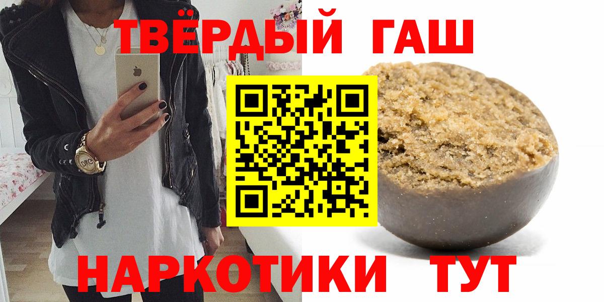 ГАШИШ Premium  Вход с VPN  Звенигород 