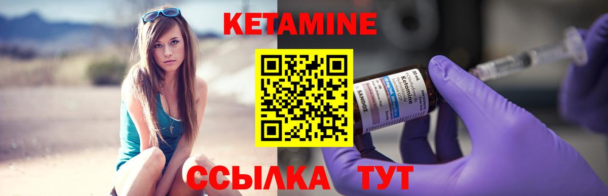 КЕТАМИН VHQ Звенигород