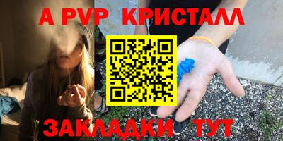 ALPHA-PVP Ростов Великий