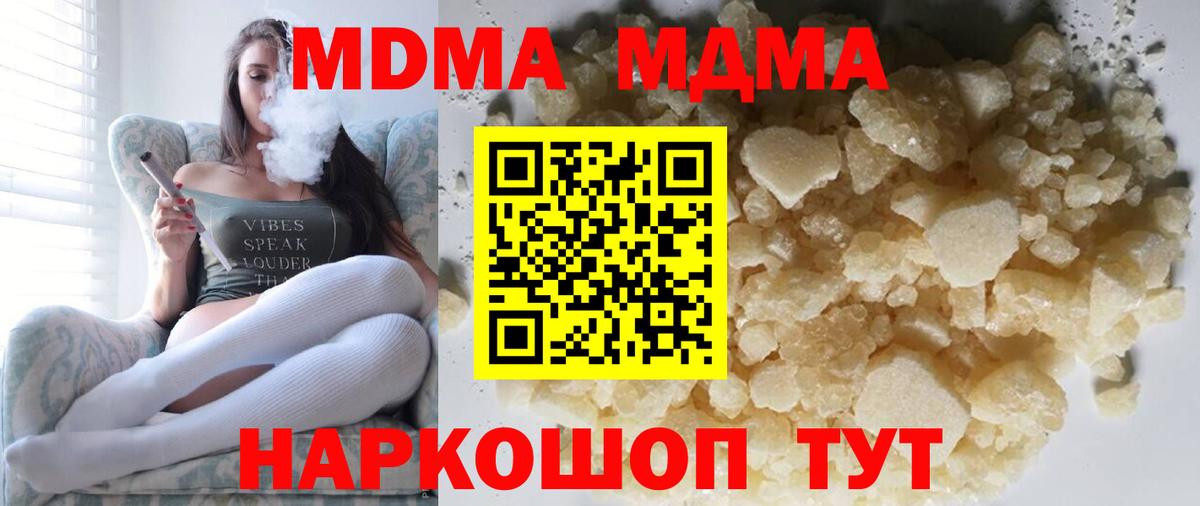 МДМА crystal Звенигород