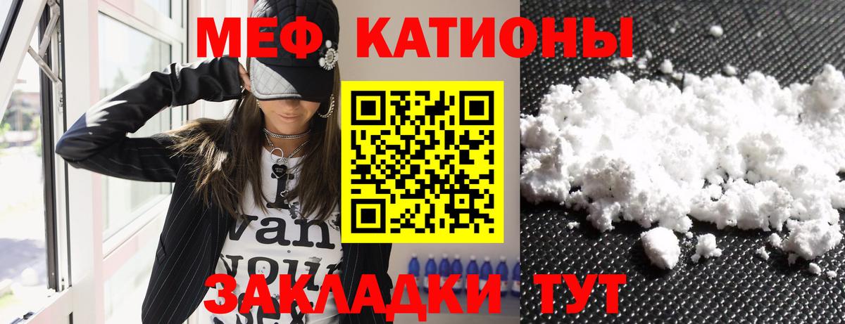 МЕФ мука Звенигород