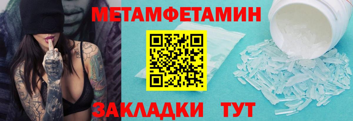 Метамфетамин витя Звенигород
