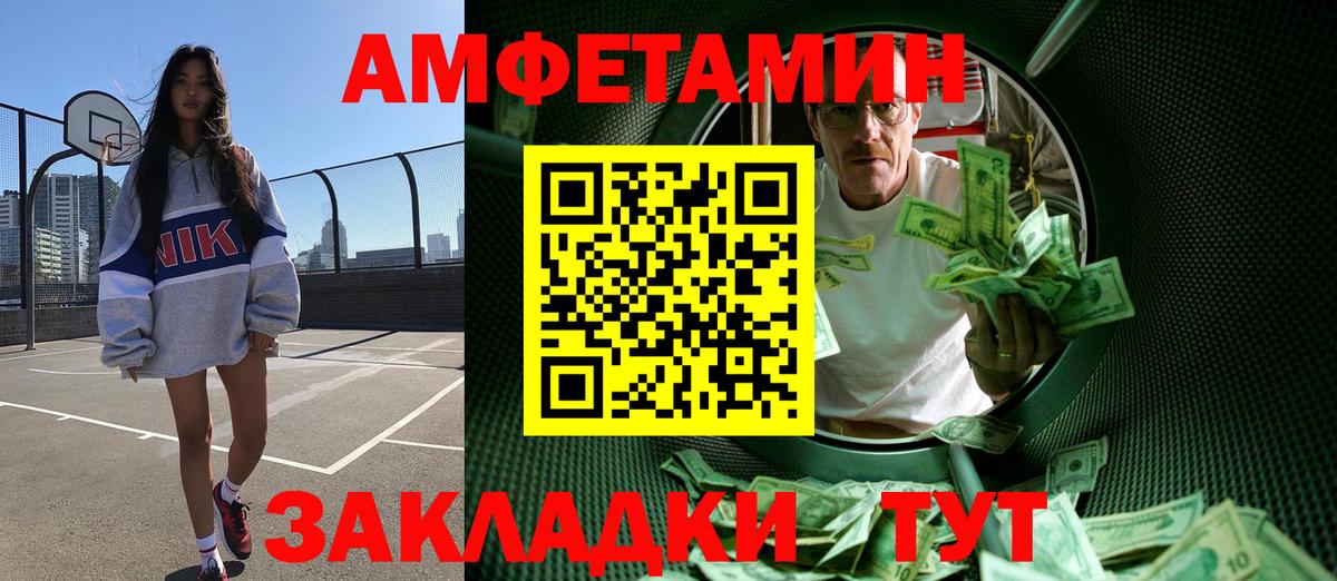 МЕТАМФЕТАМИН винт  Вход с VPN  Звенигород 