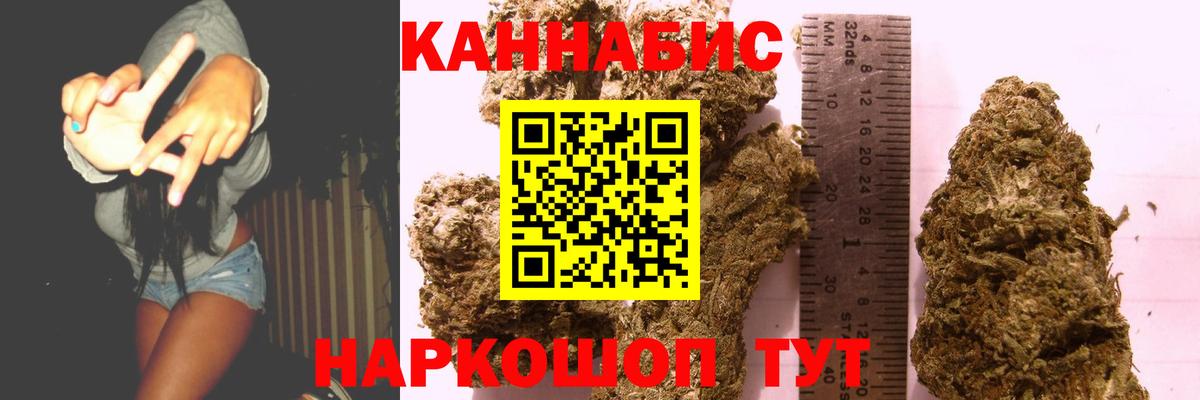 Бошки Шишки марихуана  Каннабис планчик  Канабис SATIVA & INDICA  Звенигород  Вход с VPN 